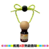 草本香精油~飄香瓶~