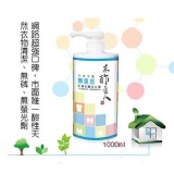 【天然木酢無添加超6倍濃縮 防 螨 抗 菌洗衣精】