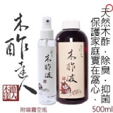 【精餾木酢液原液】