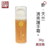 【酢．天竺玫瑰清爽護手霜】