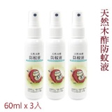 天然木酢防蚊液
