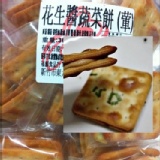 花生醬蔬菜餅(葷食)