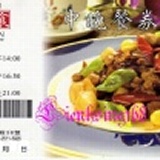【長春素食餐廳】長春素食餐券中晚餐券