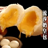 人氣港點流沙奶皇包