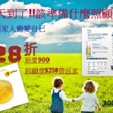 ★愛護家人寵愛自己超值組★ ★破盤價28折限量300組★