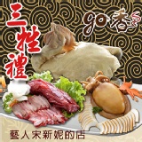 go香滷味～go香三牲禮（高山土雞 滷花枝 叉燒肉）