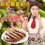 新妮最愛組合～蒼蠅頭(150g)+辣味鴨翅(4隻) ♦非凡新聞/東森/台視/中視新聞/蘋果日報報導推薦。 ♦新妮最愛組合