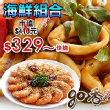 海鮮組合～三杯中卷(200g)+避風塘炒蝦(180g)