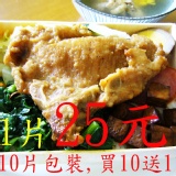 鐵路排骨 特價：$270