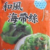和風海帶絲 HACCP認證 純淨無污染 特價：$79