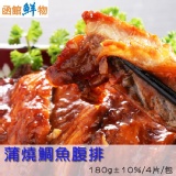 蒲燒鯛魚腹排 特價：$85