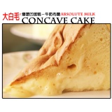 爆漿凹蛋糕－牛奶布蕾 特價：$169