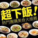 【泰凱食堂】泰式料理即食包(多種口味任選)