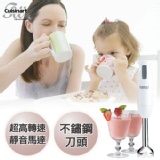 【嬰兒副食品】美膳雅Cuisinart 全方位手持式攪拌棒 CSB76TW 特價：$1550