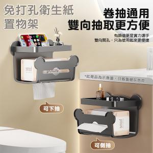 【CityStar】浴室免打孔壁掛式衛生紙置物架