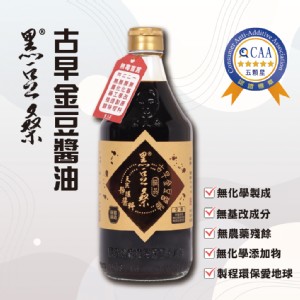 免運!【黑豆桑】天然極品古早金豆醬油 550ml (36瓶，每瓶230.6元)