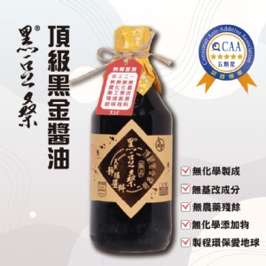免運!【黑豆桑】天然極品頂級黑金醬油（無麥麩） 550ml (36瓶，每瓶290.2元)