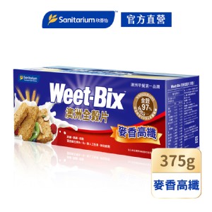免運!【Weet-Bix】澳洲全穀麥片-麥香高纖 375g/盒 (12盒，每盒162.8元)
