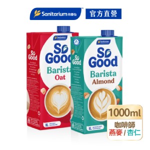 免運!【So Good】咖啡師-燕麥奶/杏仁奶(植物奶 Barista系列 全素可食) 1公升/瓶 (12罐，每罐154.9元)