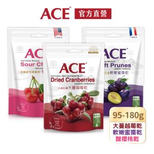 免運!【ACE】2袋 果乾系列-3種口味任選(買1送1) 95g~180g/袋
