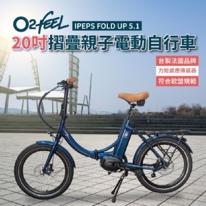O2feel 20吋城市折疊電動自行車