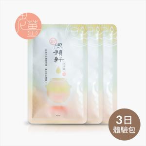 【煦願軒】滴雞精薑味3日盒/常溫包