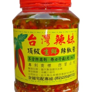 台灣辣妹頂級生鮮辣椒醬-600g