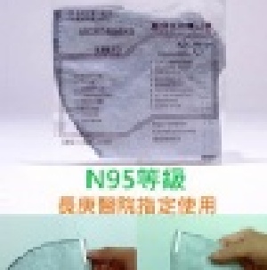 [衛生保健]台灣製預防豬流感抗菌四層活性碳N95口罩 (長庚馬偕醫院指定)