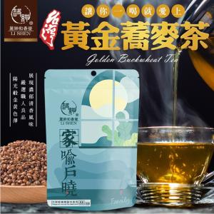 免運!【麗紳和春堂】台灣黃金蕎麥茶(70g/袋) 7g*10包/袋 (5袋，每袋237.6元)