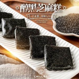 免運!【CHILL愛吃】2包 醇黑芝麻糕/全素 100g/包