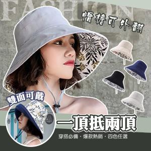 免運!【QiMart】韓系百搭雙面大帽簷漁夫帽(M款) 帽簷長約:12cm