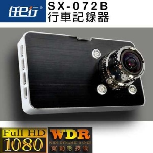 小樺資訊 免運【任E行】贈8G SX-072B WDR寬動態技術 HD1080行車紀錄器!