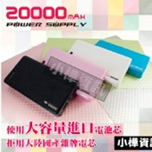 【台灣製】免運 1年保! 20000mah Panasonic日本電芯 贈綿套、多功能線 行動電源