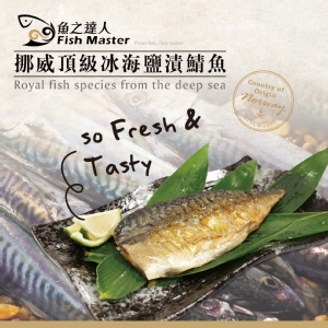 魚之達人頂級挪威鯖魚（買50片,送50片） 特價：$3100