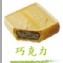 米合餅~巧克力原味(8入)