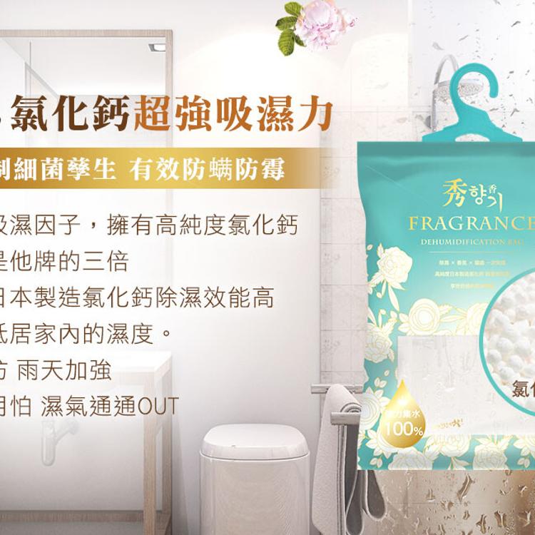 【秀香】MIT 驅蟲香氛吊掛式除濕袋 超大容量1200ml