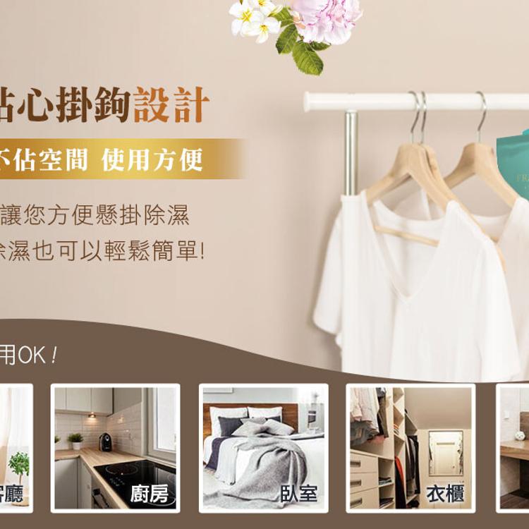 【秀香】MIT 驅蟲香氛吊掛式除濕袋 超大容量1200ml