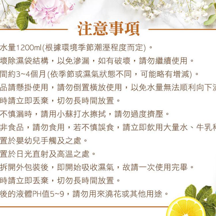 【秀香】MIT 驅蟲香氛吊掛式除濕袋 超大容量1200ml