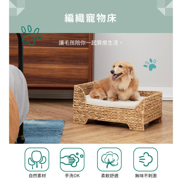 免運!【Teamson pets】天然編織方形寵物床(附棉墊，可拆換洗)  1入