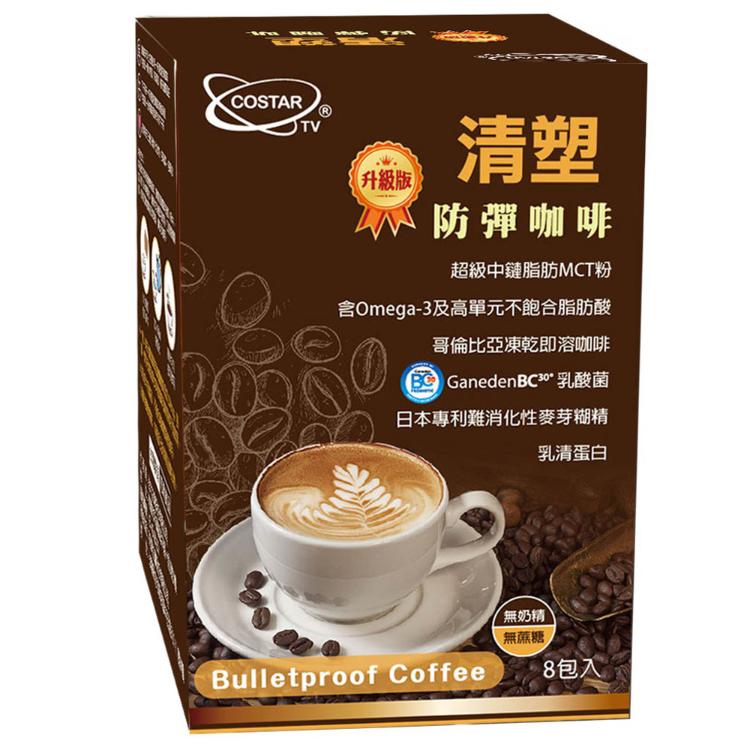 【防彈生醫】清塑防彈咖啡 8包/盒