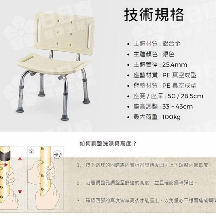 【光星NOVA】可調有背洗澡椅 9020CK / 洗澡椅 / 沐浴椅