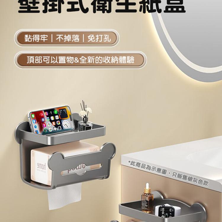 【CityStar】浴室免打孔壁掛式衛生紙置物架