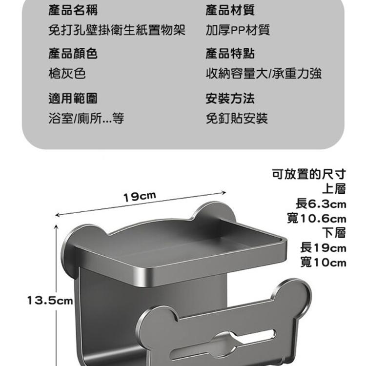 【CityStar】浴室免打孔壁掛式衛生紙置物架