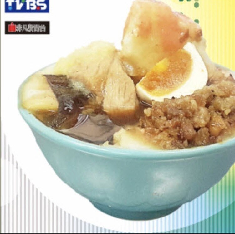 五十年老店【吳家碗粿】