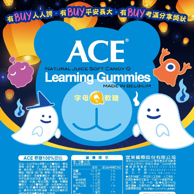 【ACE】中元拜拜包軟糖-字母Q