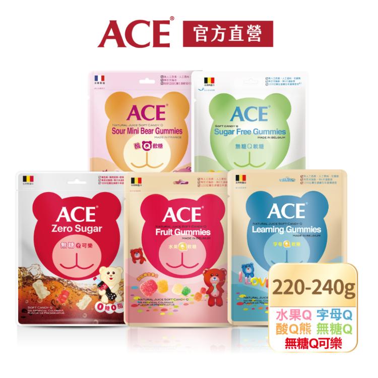 免運!【ACE】軟糖量販包-4種口味任選 220g~240g/袋 (6袋,每袋194.4元)