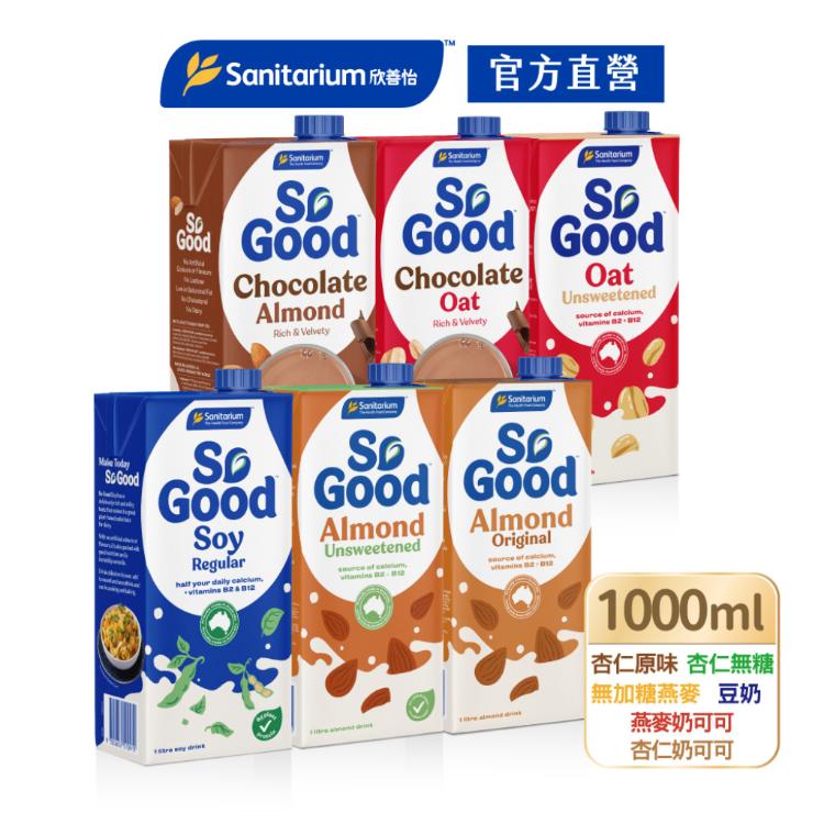 【So Good】植物飲/杏仁奶/燕麥奶/豆奶/可可 (6口味任選)