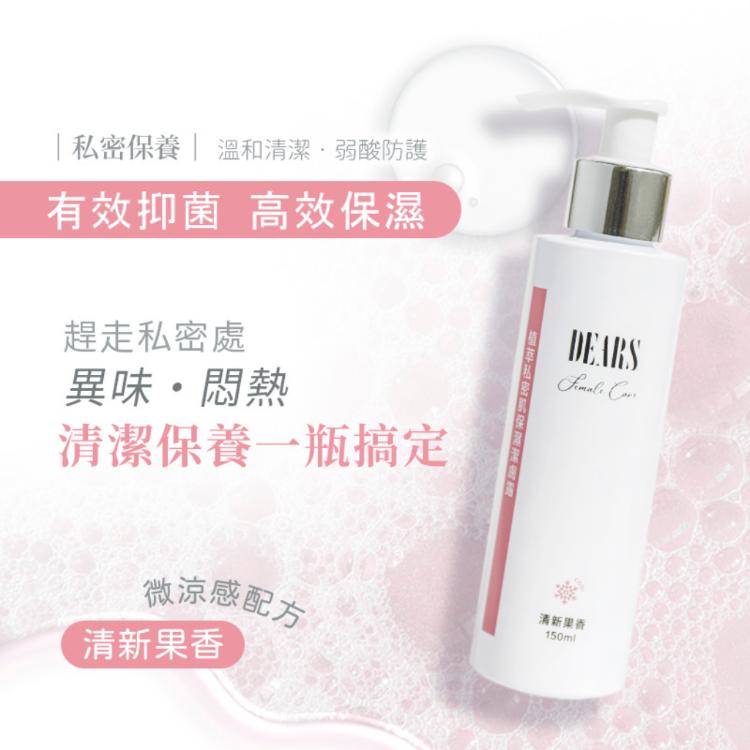 【DEARS】植萃私密肌保濕潔膚露