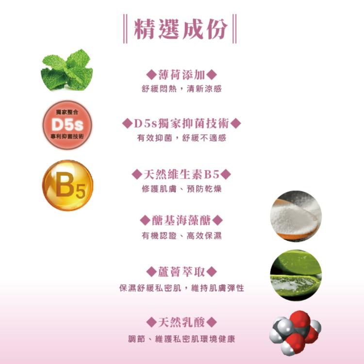 【DEARS】植萃私密肌保濕潔膚露