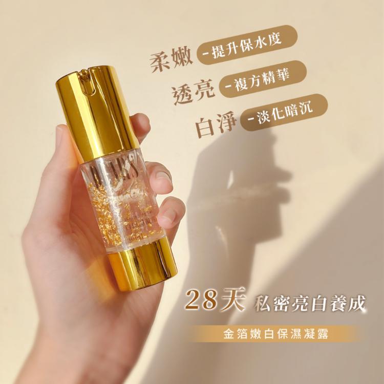 【DEARS】金箔嫩白保濕凝露